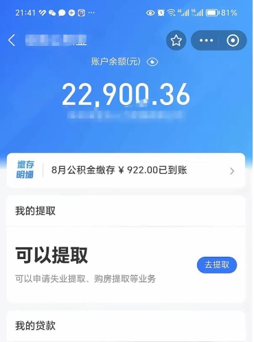 荆门吉安住房公积金怎么提取（吉安县公积金提取规则）